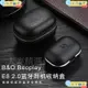 📣免運下殺👍B&O Beoplay E8 2.0收納包bo三代3.0充電盒Sport硬殼抗壓保護套