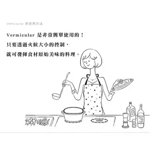 【福利品】日本 Vermicular琺瑯鑄鐵鍋 22cm買再隨機贈送食譜(實體照在最後，可接受在下單)