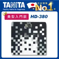 在飛比找博客來優惠-【TANITA】電子體重計美型入門款HD380 方塊黑