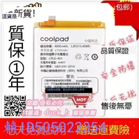 在飛比找露天拍賣優惠-Coolpad樂視COOL1手機電池CPLD-403內置電池