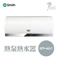 在飛比找蝦皮購物優惠-A.O.Smith 史密斯 美國百年品牌 HPW-60AT 