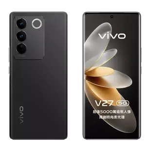 【vivo】 v27 5G (12G/256G) 6.78吋 5G智慧型手機 內附保護套+保護貼