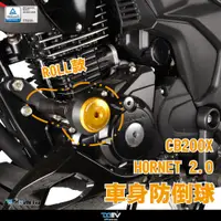 在飛比找蝦皮商城精選優惠-【柏霖】Dimotiv HONDA HORNET 2.0 2