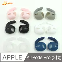 在飛比找PChome24h購物優惠-超實用AirPods Pro(第3代)2019年版無線耳機專