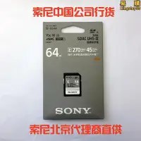 在飛比找露天拍賣優惠-sf-e64asd卡uhs-ii v30微單眼相機a7m3a