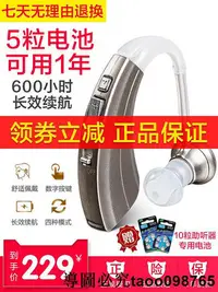 在飛比找Yahoo!奇摩拍賣優惠-沐光助聽器VHP-220 老年人耳聾耳背式專用無線隱形電池款