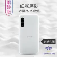 在飛比找Yahoo!奇摩拍賣優惠-【索尼專區】索尼Xperia 5 II手機殼X5保護套Xpe