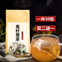 在飛比找蝦皮購物優惠-台灣出貨 鬼針草茶袋泡茶三葉鬼針草茶買2件送1件鬼針草