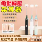 秋季好物推薦🌻電動采耳器 專業埰耳工具 埰耳工具 埰耳燈 手持采耳棒 掏朵套裝 掏耳神器 采耳套裝 螺旋式采耳棒 挖耳勺