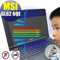 在飛比找PChome商店街優惠-【Ezstick抗藍光】MSI GL62 6QE 6QF 7