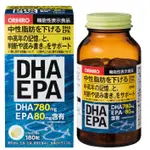 *現貨*NA日本代購 ORIHIRO DHA EPA 魚油 180粒 中性脂肪