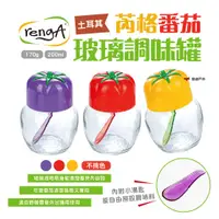 在飛比找蝦皮商城優惠-【Renga】芮格番茄玻璃調味罐200ml 附匙 鹽糖罐 調