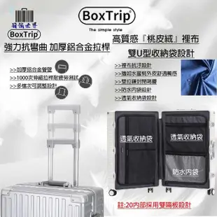 【BoxTrip 箱旅世界】24吋 復古款鋁框防刮行李箱(登機箱 旅行箱 復古行李箱 皮箱 國旅 國外旅遊)