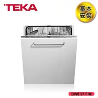 在飛比找蝦皮商城優惠-TEKA 全嵌式洗碗機110V DW8 57 FIM