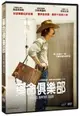 【停看聽音響唱片】【DVD】藥命俱樂部