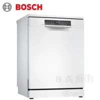 在飛比找Yahoo!奇摩拍賣優惠-《日成》BOSCH 獨立式洗碗機 110V-14人份 SMS