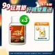 【葡萄王】人蔘蜆B群 x3瓶 共90粒(300倍高濃度B群 黃金蜆 葉酸 生物素)