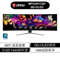 在飛比找蝦皮商城優惠-msi 微星 MPG 491CQP QD-OLED 49吋 