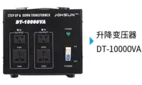在飛比找樂天市場購物網優惠-日本大陸中國電器轉ST-10000W變電器220v變110v