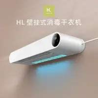 在飛比找蝦皮購物優惠-【十一】小米悅生活乾衣機小型衣物烘乾機家用風乾機烘衣機壁掛毛