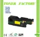 【TONER FACTORY】 FujiXerox CT202267 黃色相容碳粉匣 CP115W/CP116W/CP225W/CM115W/CM225FW/CP115