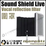 數位黑膠兔【 MARANTZ SOUND SHIELD LIVE 圍罩 】 錄音室 麥克風 音樂 歌手 吸音 防回音