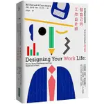 【賣冊◆全新】做自己的工作設計師：史丹佛經典生涯規畫課「做自己的生命設計師」_大塊