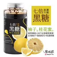 在飛比找Yahoo奇摩購物中心優惠-饗破頭 黑糖柚子桂花蜜 700g/瓶 沖泡飲