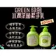 GREEN MOISTURE 綠的 水潤抗菌洗手乳 400ml 綠茶味 潔手乳