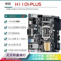 在飛比找露天拍賣優惠-「天天特賣」Asus/Z170I PRO GAMING玩家國