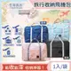 【生活良品】韓版超大容量摺疊旅行袋飛機包（容量24公升/旅行箱/登機箱/收納袋/收納包）