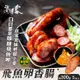 免運!【海濤客】小琉球名產 飛魚卵香腸 300g(5條/包) (8包40條,每條57.8元)