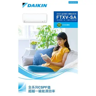 DAIKIN 大金 大關SA系列 RXV28SAVLT FTXV28SAVLT 3-5坪 變頻冷暖空調