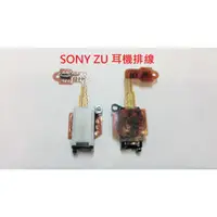 在飛比找蝦皮購物優惠-全新 SONY ZU Ultra C6802 耳機排線 耳機