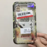 在飛比找蝦皮購物優惠-iPhone XS 防震強化TPU透感晶亮 四角墊高 4.7