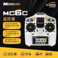 在飛比找Yahoo!奇摩拍賣優惠-創客優品 遙控器接收器MC6C航模C.6通道固定翼KT板飛機