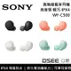 【SONY 索尼】《限時優惠》 WF-C500 真無線耳塞式耳機 台灣公司貨