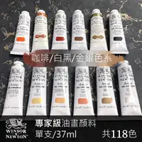 在飛比找蝦皮購物優惠-【a.select】英國WINSOR&NEWTON 溫莎牛頓