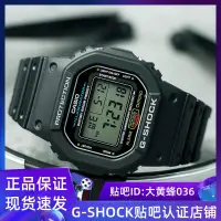 在飛比找露天拍賣優惠-【立減20】CASIO卡西歐G-SHOCK方塊合集系列DW-