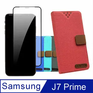 Samsung Galaxy J7 Prime 配件豪華組合包