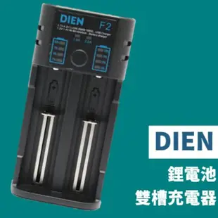 【DIEN】18650電池 過載保護 雙槽鋰電池USB充電器(同時適用3號AA及4號電池AAA)