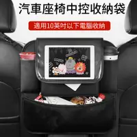 在飛比找PChome24h購物優惠-【LUYOO】汽車座椅雙面收納袋 車用儲物袋 車載網兜儲物掛