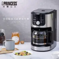 在飛比找momo購物網優惠-【PRINCESS 荷蘭公主】全自動美式咖啡機246015(