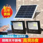 太陽能燈 智能光控感應燈 遙控定時LED戶外防水照明燈 環保0電費 家用一拖二室內室外超亮庭院燈壁燈路燈 露天拍賣