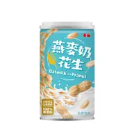 在飛比找蝦皮商城優惠-泰山燕麥奶花生[箱購]320g克 x 24 【家樂福】