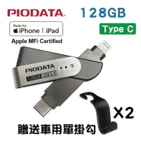 在飛比找momo購物網優惠-【PIODATA】iXflash Lightning / U