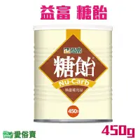 在飛比找蝦皮購物優惠-愛俗賣 益富 糖飴熱量補充品450g 流質飲食