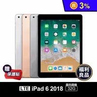 在飛比找生活市集優惠-【Apple】iPad 6六代9.7吋2018版32Gwif
