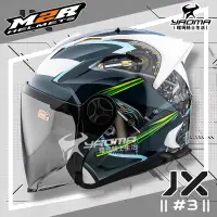 在飛比找樂天市場購物網優惠-M2R 安全帽 J-X #3 珍珠白 JX 3/4罩 半罩帽