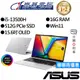 ASUS華碩 Vivobook S15 S5504VA-0152S13500H i5 15吋 OLED 效能筆電